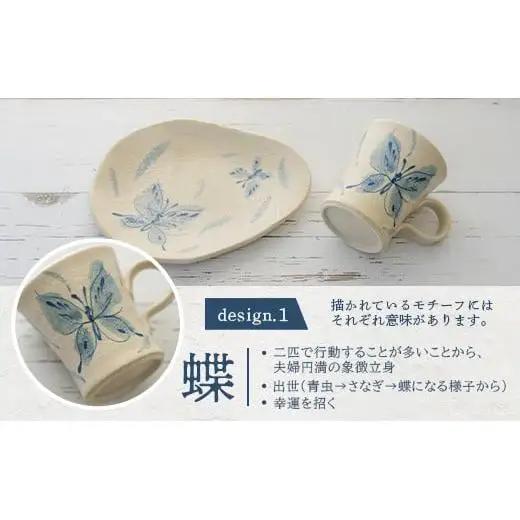 コーヒーカップ＆ソーサー 2個セット 白 (絵柄：蝶・孔雀) 【 沖縄県 石垣市 石垣島 食器 マグ マグカップ コーヒー 陶器 手作り 工芸品 セット 】TC-2