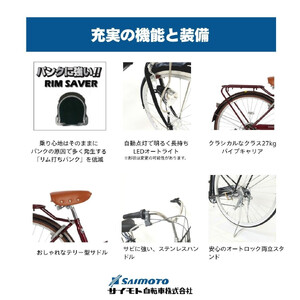 【サイモト自転車 】レウ゛ェッツァ  軽快車 26型 6段変速 (A6384)【完全組立】【ＳＧビリジアン】