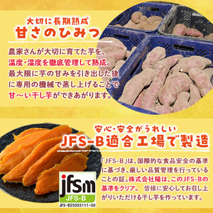 干し芋・2種食べ比べセット 安納芋 紅はるか (合計900g・150g×3袋×2種) ジッパー付き袋 サツマイモ 紅はるか 安納芋 小分け 便利 常温 保存 おやつ スイーツ 砂糖不使用 国産 宮崎県