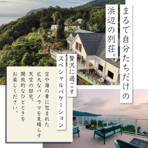 【VACATION VILLA＆GLAMPING BLUE EDEN】宿泊補助券（60,000円分）