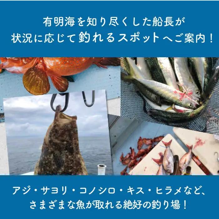 南島原 朝活 釣り船体験 ペアチケット / チケット ツリ ちけっと つり 釣り つり ツリ 観光 ツリ 体験型 体験 / 南島原市 / 南島原イルカウォッチング [SAE005]
