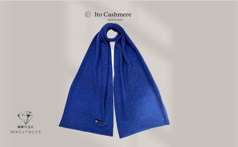【100％ピュアカシミヤ】マフラー フリンジ無し デニム【高級 カシミア おしゃれ ファッション 防寒 かしみあ】 G609_イメージ3