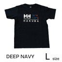 【ふるさと納税】HELLY HANSEN　×　HAKUBA　Tシャツ　ディープネイビー・L(メンズ・レディース兼用)【1513848】