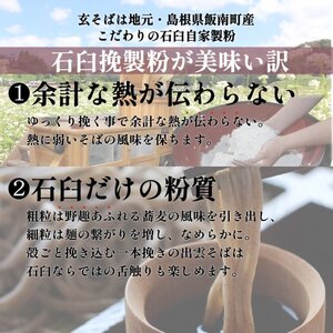 奥出雲そば一福 八割生そば大和芋セット（４人前）【とろろ 蕎麦 ソバ ヤマトイモ 出雲そば Ａ-82】