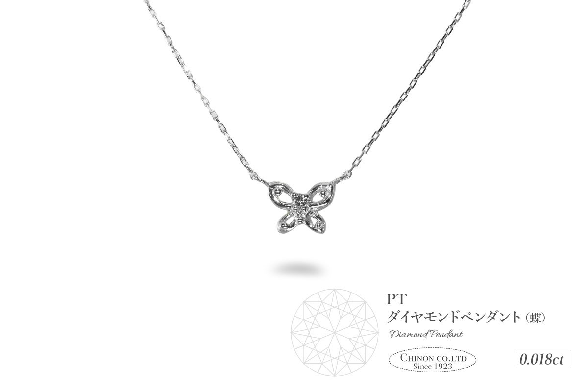 K18イエローゴールド　ダイヤモンドペンダント（蝶）　MJ-1150