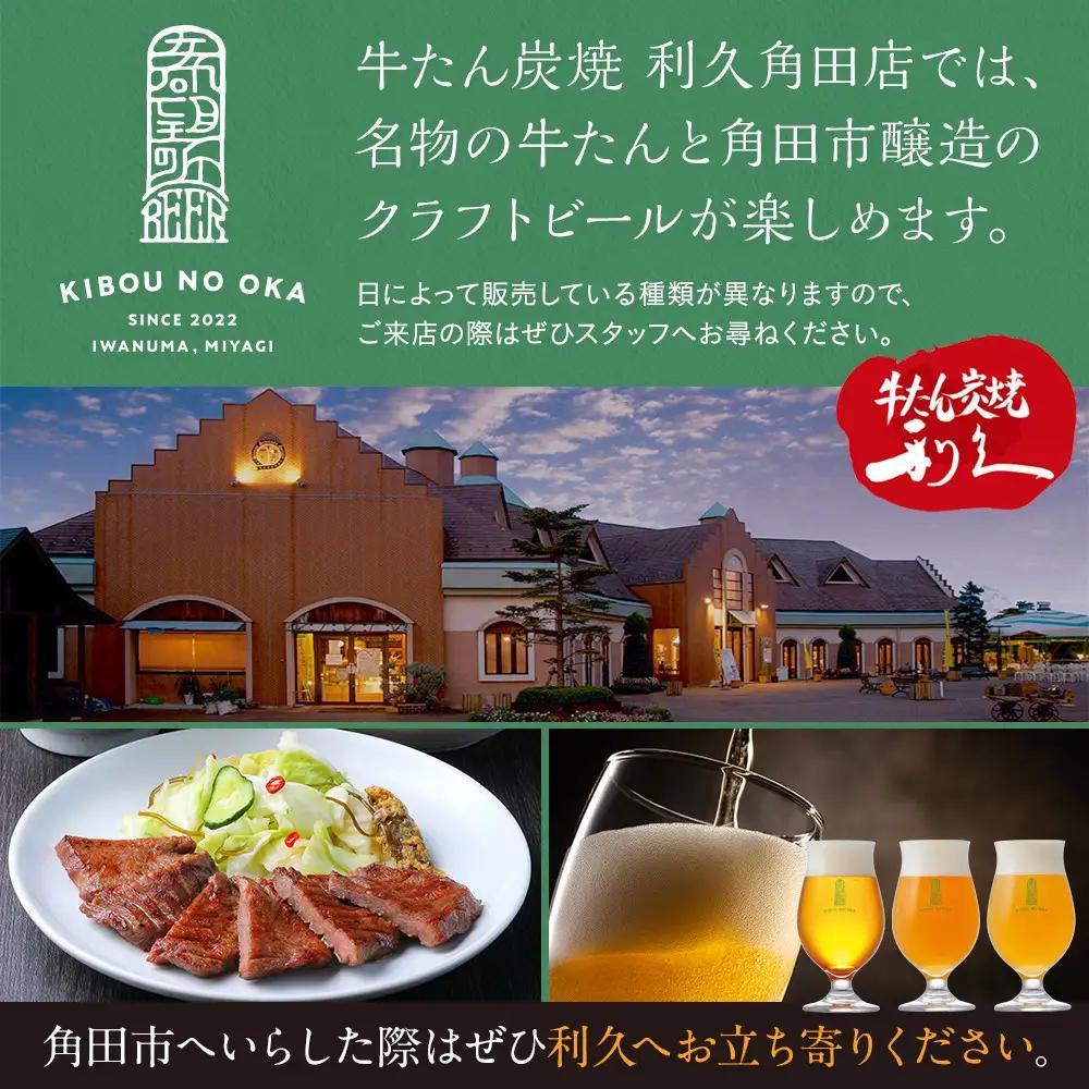 利久 牛タン セット（塩味）　100g×50個（5kg）宮城県共通返礼品 ｜ 牛タン 