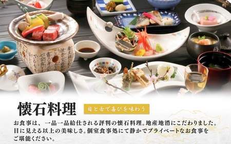 信州戸倉上山田温泉 旅亭たかの 平日露天風呂付客室 1泊2日2食付ペア宿泊券|宿泊券
