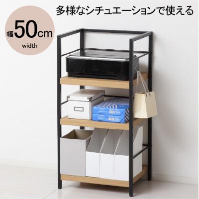 ふるさと納税 海南市 アート3段ラック　モダンナチュラル