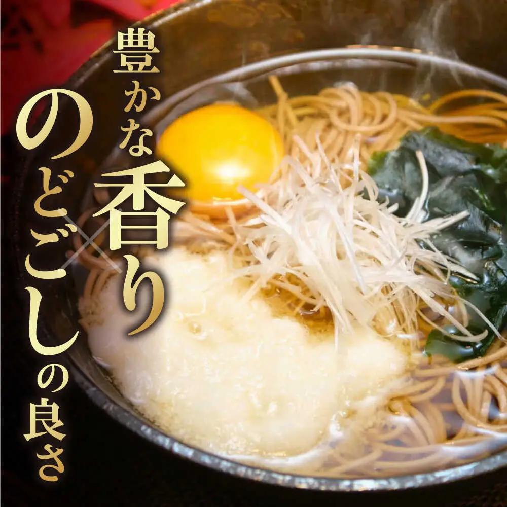 【手延べ製法のコシの強さ】島原手延べ蕎麦 18束  化粧箱入り / そば 蕎麦 麺 乾麺 年越しそば 手延べ ギフト 贈答 / 南島原市 / ふるせ[SAQ048]