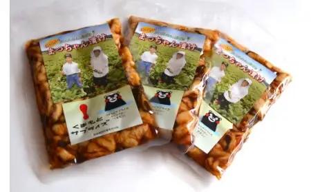  地元で愛され続けて10年以上！まっちゃん漬けセット 3袋 250g まっちゃん漬け セット 小国大根 漬け物 漬物 大根 ごはんのお供 ギフト 贈答用 星和食品 熊本 阿蘇 南小国町 送料無料