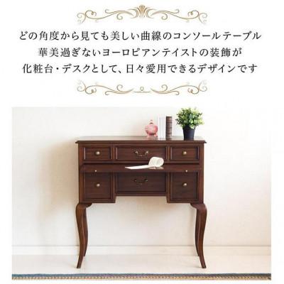 ふるさと納税 海南市 ウェール アンティーク調 天然木猫脚コンソールチェスト AKU1001430 |  | 01