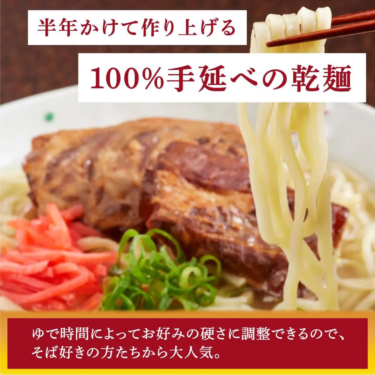 サン食品 琉球美人 沖縄そば 10食 （乾麺） 3パック 