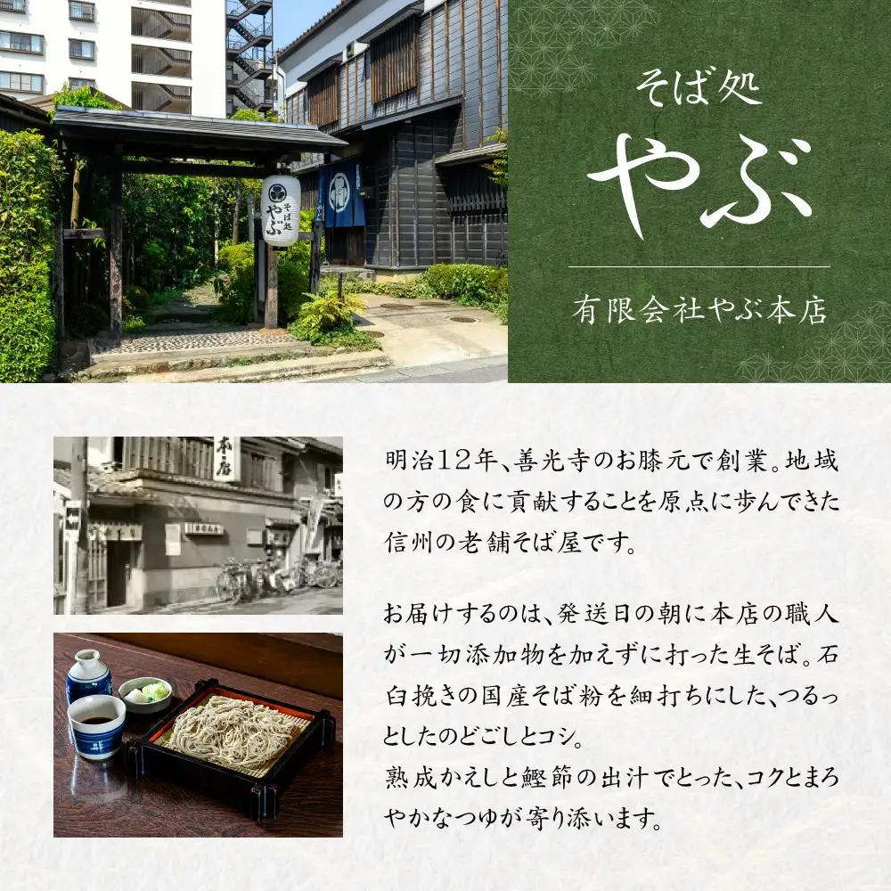 生そば5人前　つゆ・本生棒わさび・七味唐辛子・のり・ねぎ付 | そば 蕎麦