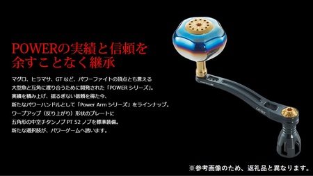 LIVRE リブレ Power Arm98（シマノ左 タイプ）リールサイズ 8000〜14000（チタン×ブルー） F24N-751[AMBB060-7]