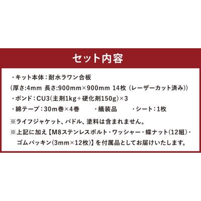 ふるさと納税 薩摩川内市 レーザーパズル シーカヤック 制作キット(一人乗り)LPSKS6-3P フルキット R-010 |  | 01