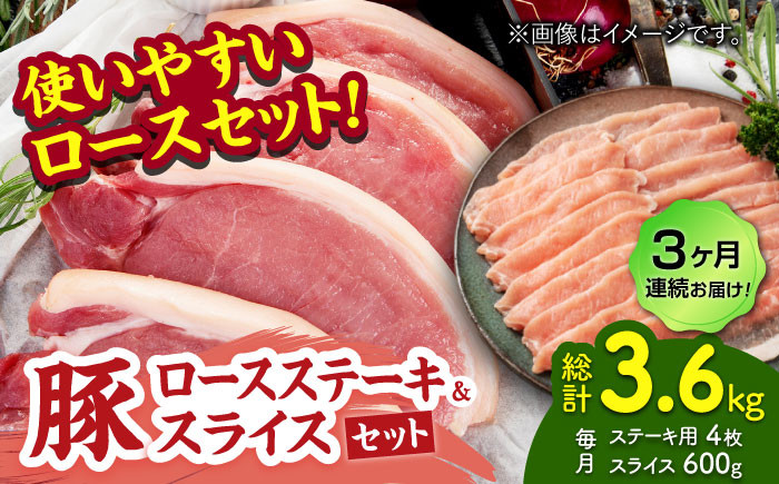 
                  【3回定期便】豚ロースステーキ＆スライスセット 約1.2kg（ステーキ用 約150g×4枚・スライス 約300g×2pc）【吉里精肉】 [ZEW102]
                