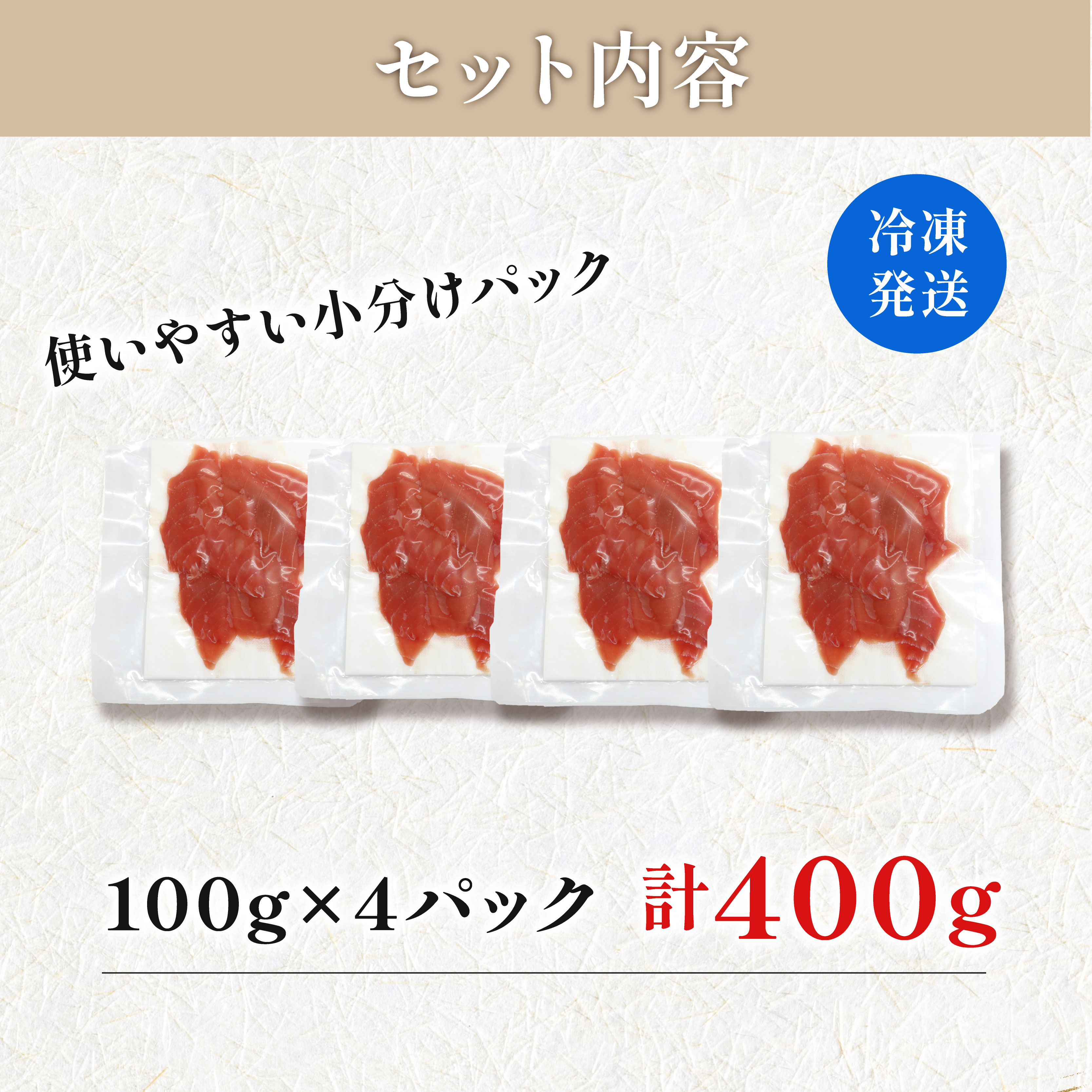 天然 メバチマグロ 切り落とし 400g 100g×4パック めばちまぐろ まぐろ マグロ 鮪 中トロ 天然 天然まぐろ 天然マグロ 刺身 お刺身 食べ比べ 海鮮丼 丼 魚 さかな 新鮮_イメージ5