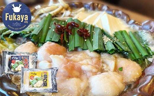 【居酒屋の味食べ比べ】国産牛もつ鍋2味セット（博多味噌味2人前、関東醤油味2人前）　【11218-0806】