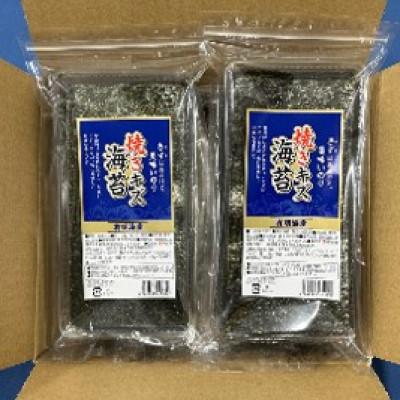 ふるさと納税 大川市 有明海産のり　訳あり!　焼海苔　20g×6袋(大川市)