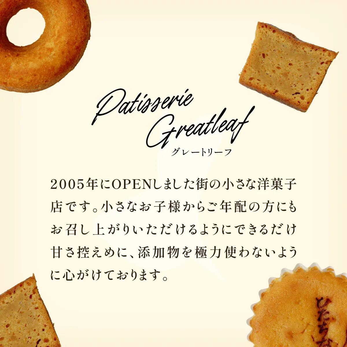 干し芋を使ったバターたっぷり焼菓子13個セット | 焼菓子 焼き菓子 やきがし