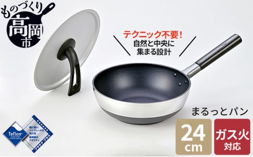 【ガス火用】まるっとパン軽業24cm[№5616-0988]