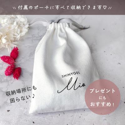ふるさと納税 長岡京市 はがせるジェルネイルキット(ランプ付きギフトセット)シャイニージェルミオ(SHINYGEL Mio) |  | 02