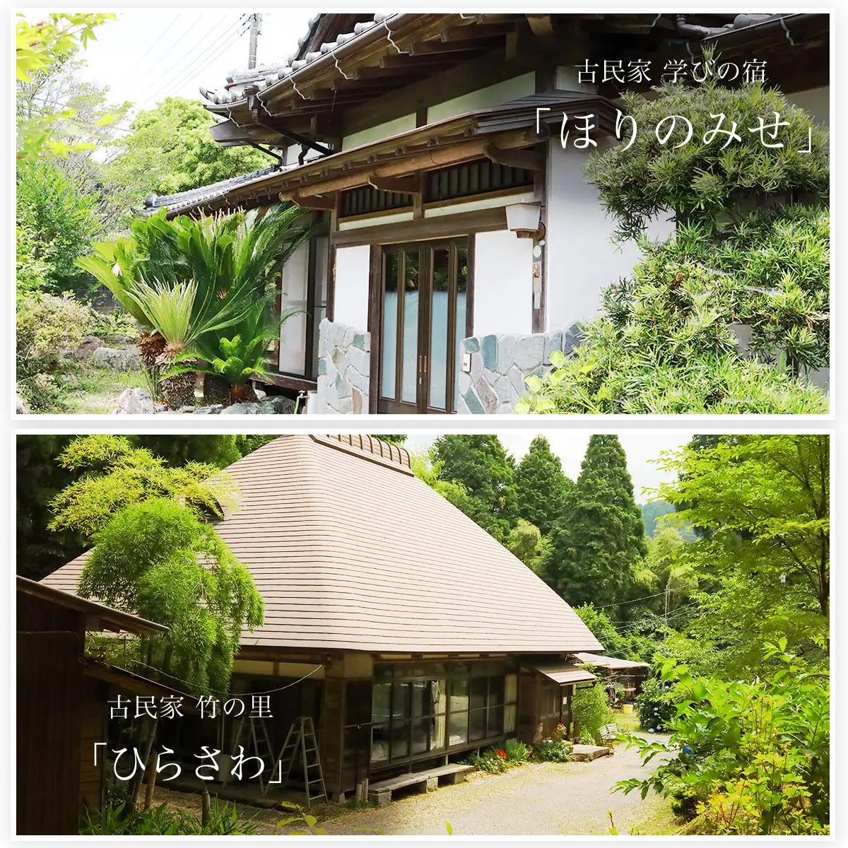 W06014 リノベーション古民家利用券 6,000円分 3枚/ ふるさと納税 古民家 宿泊 チケット 利用券 千葉県 大多喜町