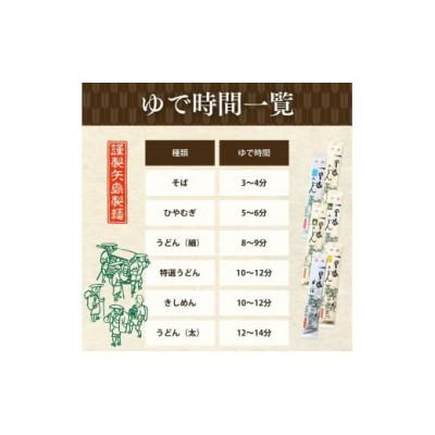 ふるさと納税 久喜市 一里塚うどん　110g×46袋 |  | 03