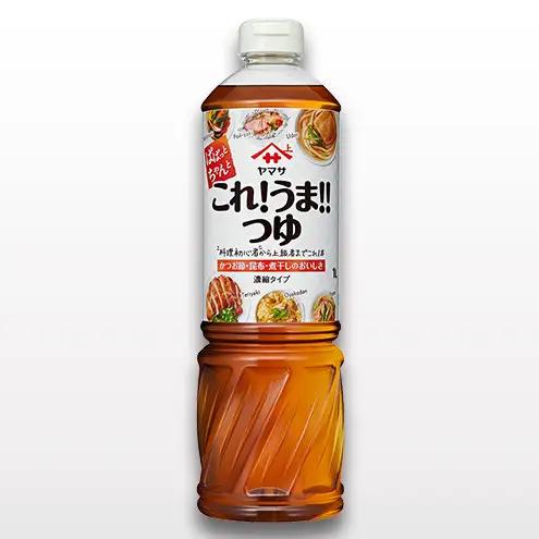 ヤマサ昆布つゆ・かつおつゆ・これうまつゆセット 調味料 つゆ 濃縮つゆ 万能つゆ 昆布だし かつおだし めんつゆ 煮物 丼物 照焼 セット 成田市 千葉県