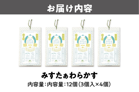 大阪銘菓みすたぁわらかす　3個入×4個_OS055-0005
