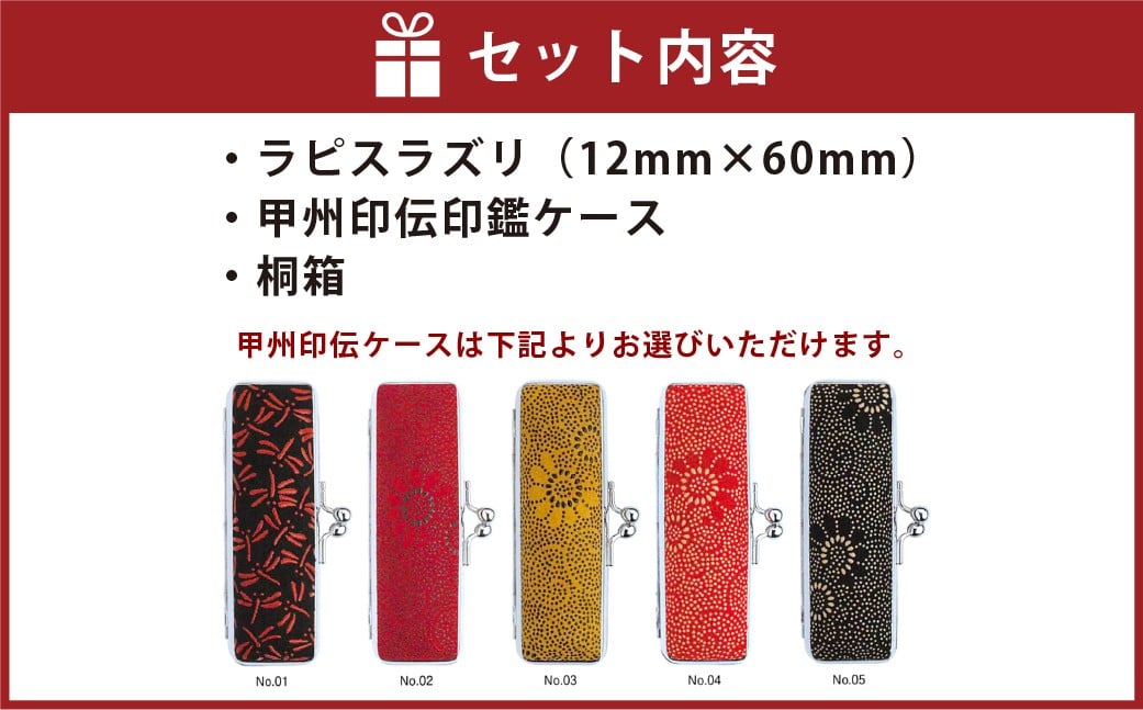 天然ラピスラズリ印鑑12mm開運吉相印 