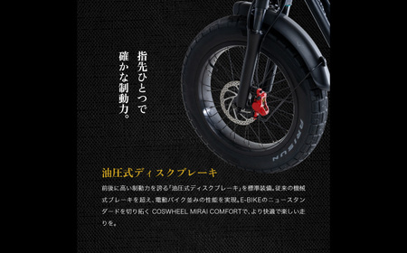 自転車 電動アシスト自転車 COSWHEEL MIRAI COMFORT マットブラック【Acalie】[MGS002-1]