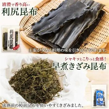 【のし付き】利尻昆布 カット 130g×2袋 早煮きざみ昆布 50g×3袋 天然 北海道 釧路町_天然 利尻 昆布 釧路 こんぶ りしり 高級 だし コンブ 出汁 だし昆布 保存食 無地熨斗 熨斗 の