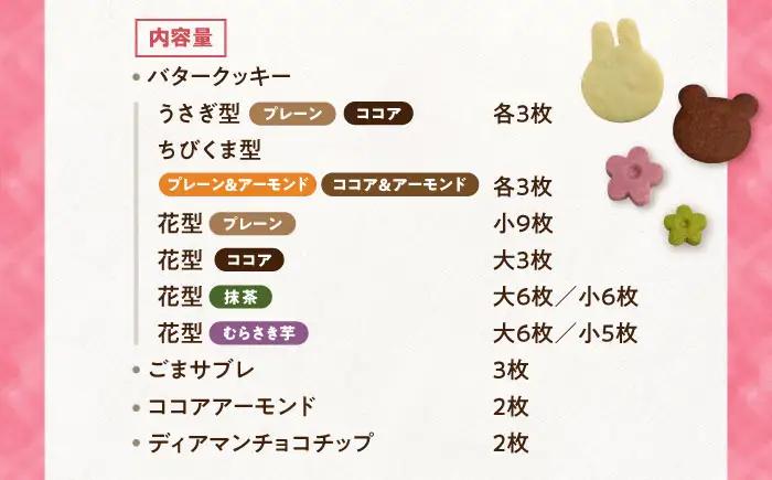 クッキー缶 うさぎのいろいろクッキー缶M BLAH004