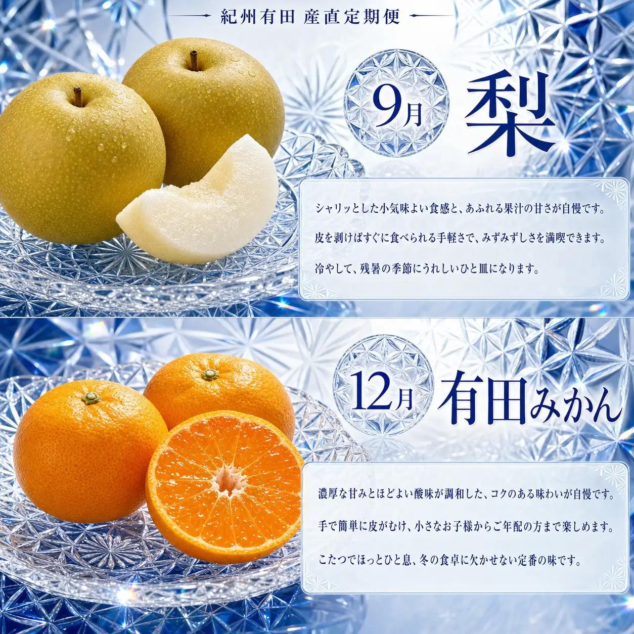 【2・8・9・12月 全4回】紀州産 巨峰とフルーツ定期便（巨峰・梨・みかん・不知火） 【魚鶴】