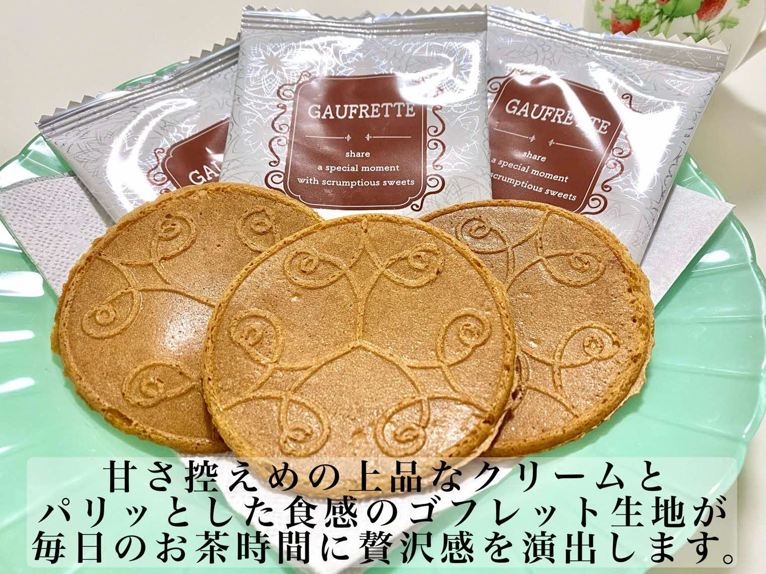 
ゴフレット詰合せ [0184]
