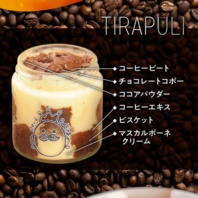 【大阪・関西万博出展】北大阪No.1受賞品!うっふぷりんの『ふわふわティラプリ』　10個セット【配送不可地域：離島】【1574466】