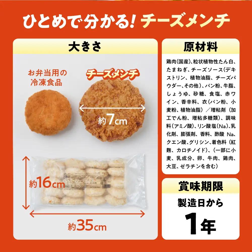とろ～りチーズ入りメンチカツ 60g×40個 【 メンチカツ 冷凍食品 惣菜 大容量 】