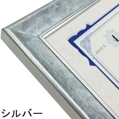 ふるさと納税 長野市 英検(R)合格証明書専用額 シルバー |  | 01