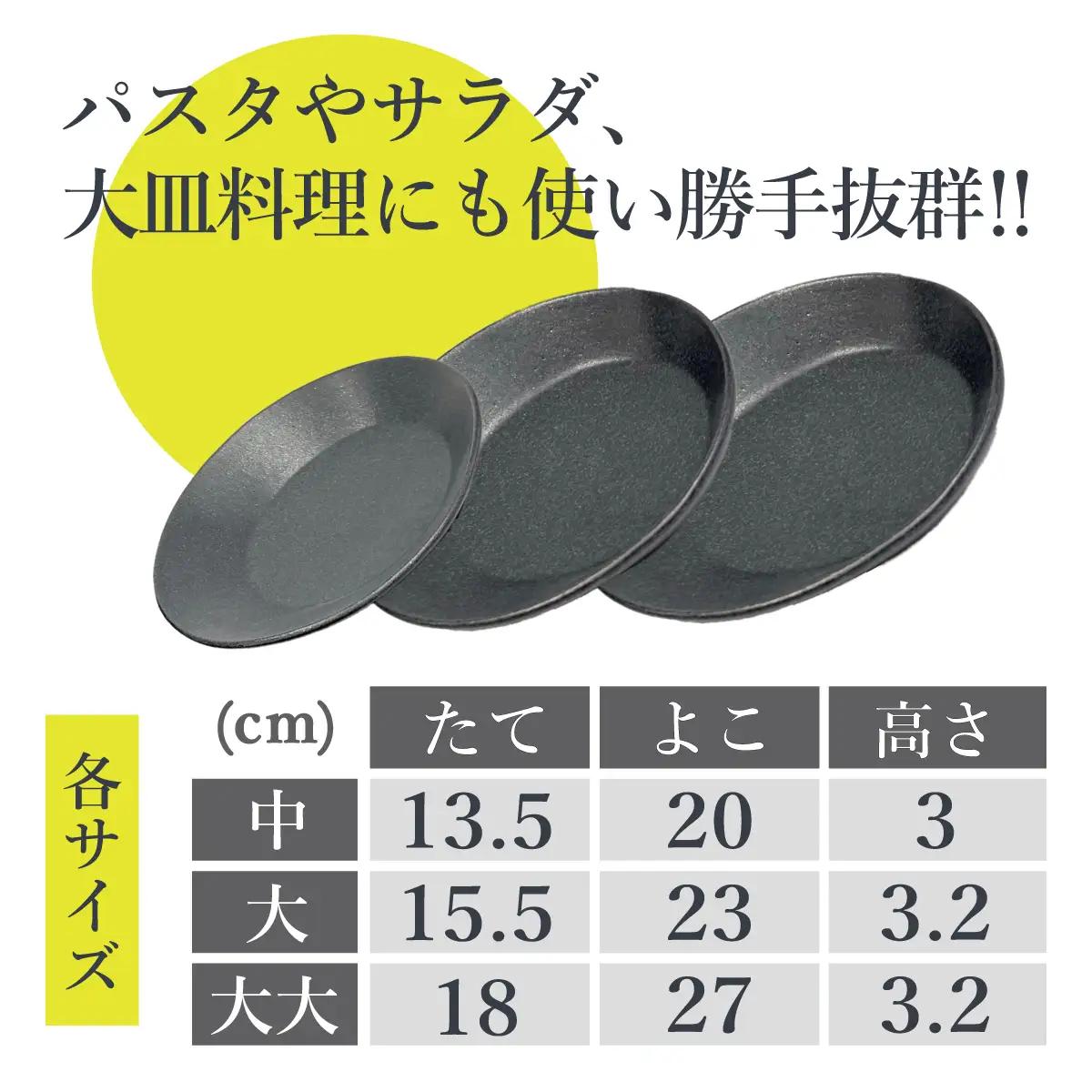 「鹿追焼」黒釉楕円皿3枚セット 【ふるさと納税 人気 おすすめ ランキング 鹿追焼 焼き物 陶芸品 陶器 インテリア 食器 北海道 鹿追町 送料無料】 SKU009