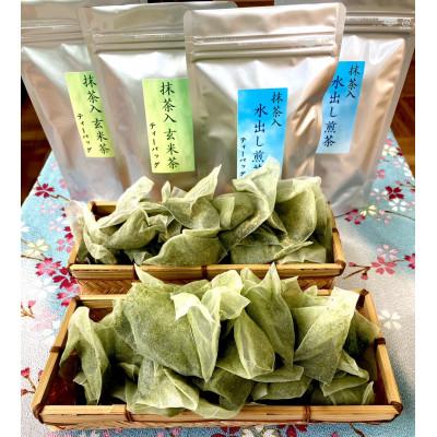 ふるさと納税 藤枝市 【訳あり・お徳用】抹茶入り水出し煎茶、抹茶入り玄米茶  【100個入】