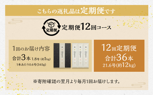 【全12回定期便】 文明堂総本店 長崎カステラ1.8号 ( 0.6号 × 3本入 ) ／ カステラ かすてら 洋菓子 和菓子 お菓子 菓子 デザート スイーツ カット済 手作り 長崎県 長崎市