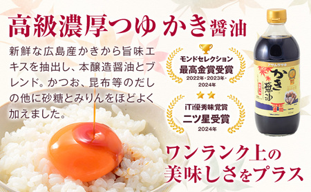 モンドセレクション 最高金賞 プレミアム セット かき醤油味付のり 8切46枚×2個 かき醤油のり佃煮 150g×2個 かき醤油 600ml×2本 白だしかき醤油 600ml×1本 株式会社アサムラサ