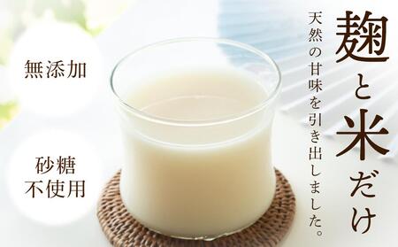 御殿桜　酒屋が造った無添加甘酒　飲み比べセット(無添加甘酒、黒米甘酒）1000ｇ×6個