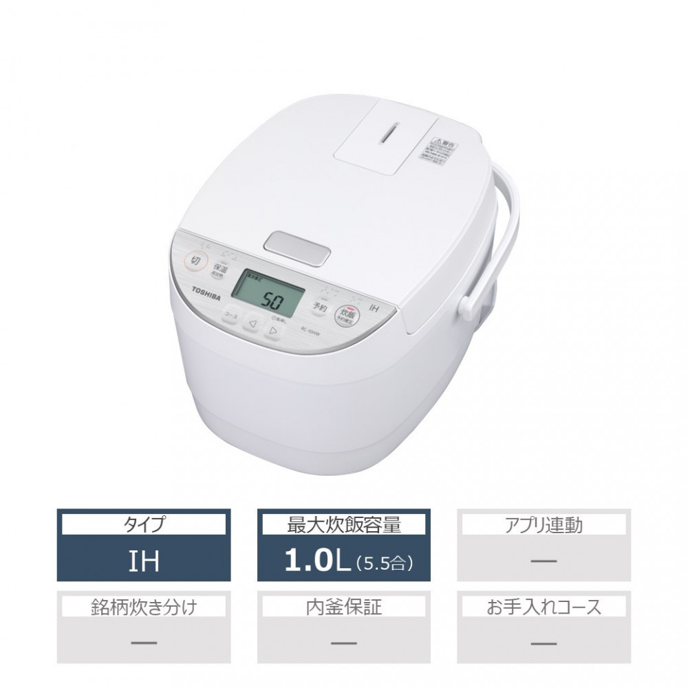 東芝　炊飯器　IH　備長炭ダイヤモンド釜　5.5合　RC-10HW(W) 141305_KV51