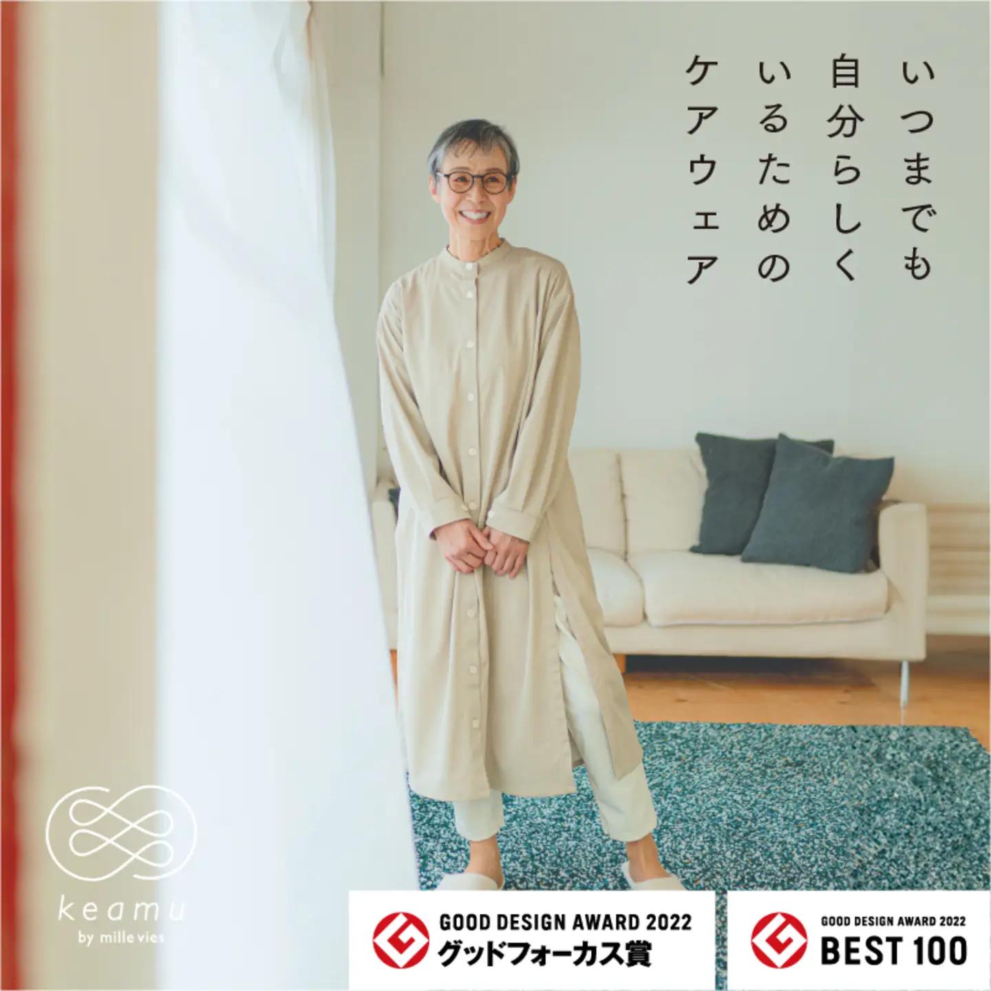 スタンドカラーシャツワンピース　ライトベージュ　M-L/敬老の日　ギフト　おしゃれ　介護　ルームウェア　部屋着　高機能　プレゼント　シニアファッション レディースパンツ