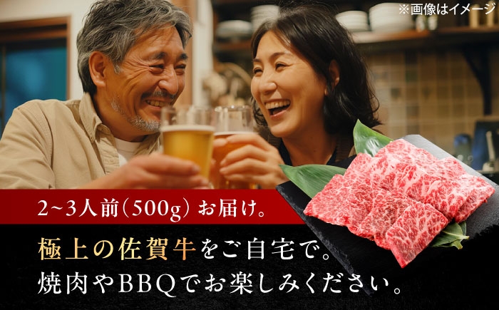 佐賀牛 ロース 焼肉用