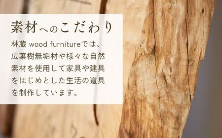 オーダーメイド 家具 10万円分 チケット | 家具 林蔵 wood furniture