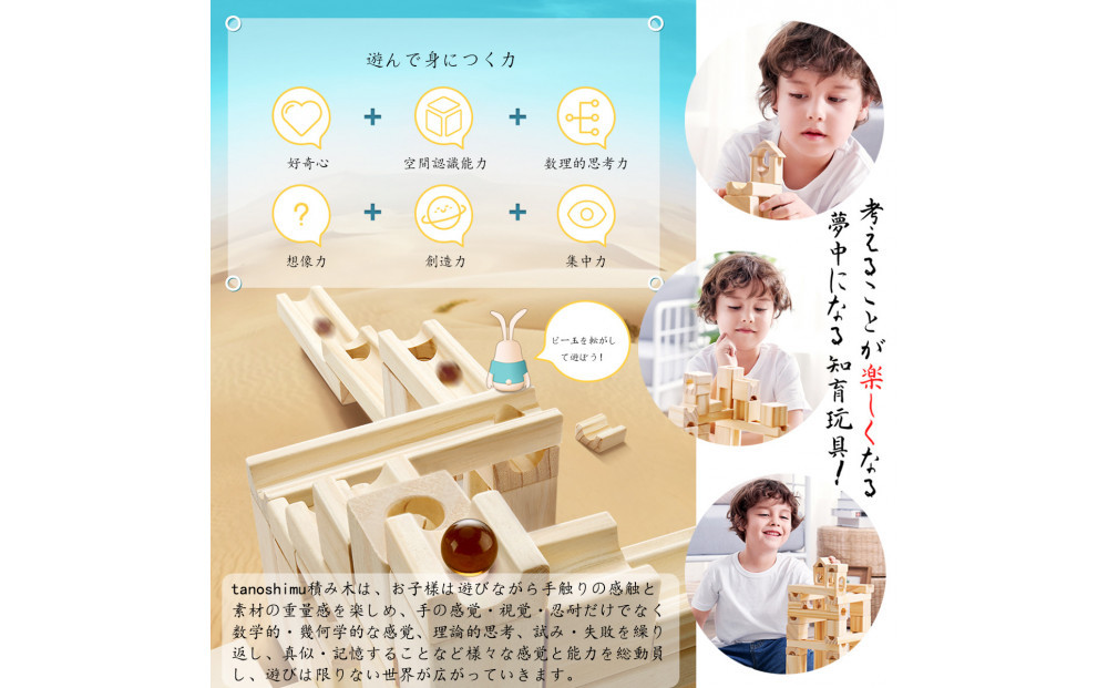 tanoshimu ビー玉転がし 積み木 100pcs | 知育玩具 おもちゃ 木製 ブロック 3歳 4歳 5歳 誕生日 立体 パズル 入園 入学 男の子 女の子 指先知育 図形 算数 学習 教育玩具