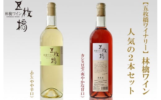 林檎ワイン ふじ カシスロゼ 2本セット 飲み比べ りんご リンゴ ワイン お酒 シードル 辛口 甘口 やや辛口 ロゼ フルーツワイン 果実酒 アルコール 国産 岩手りんご 盛岡りんご ギフト プレゼント 贈り物 岩手県 盛岡市 東北 岩手 盛岡 株式会社 川徳